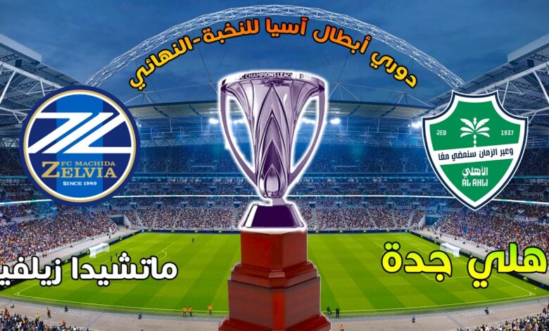 الأهلي السعودي